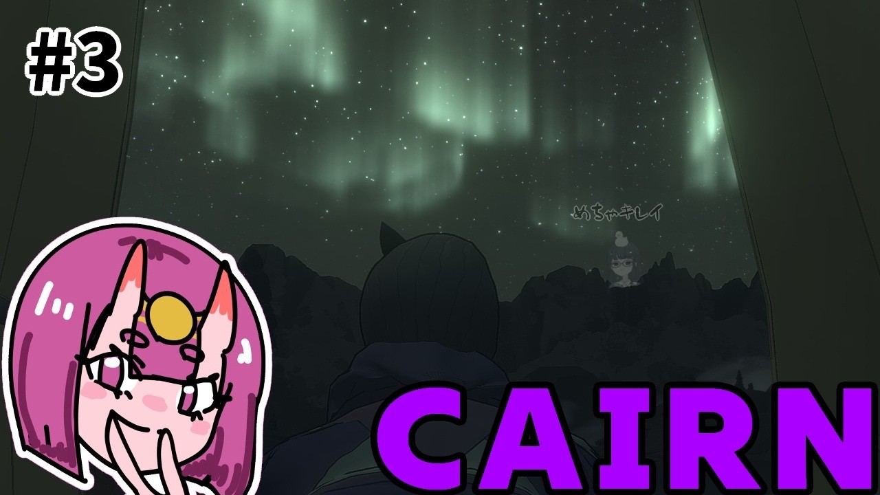 【ヨジヨジ…登り】次は突風が凄いっぽい？「CAIRN」