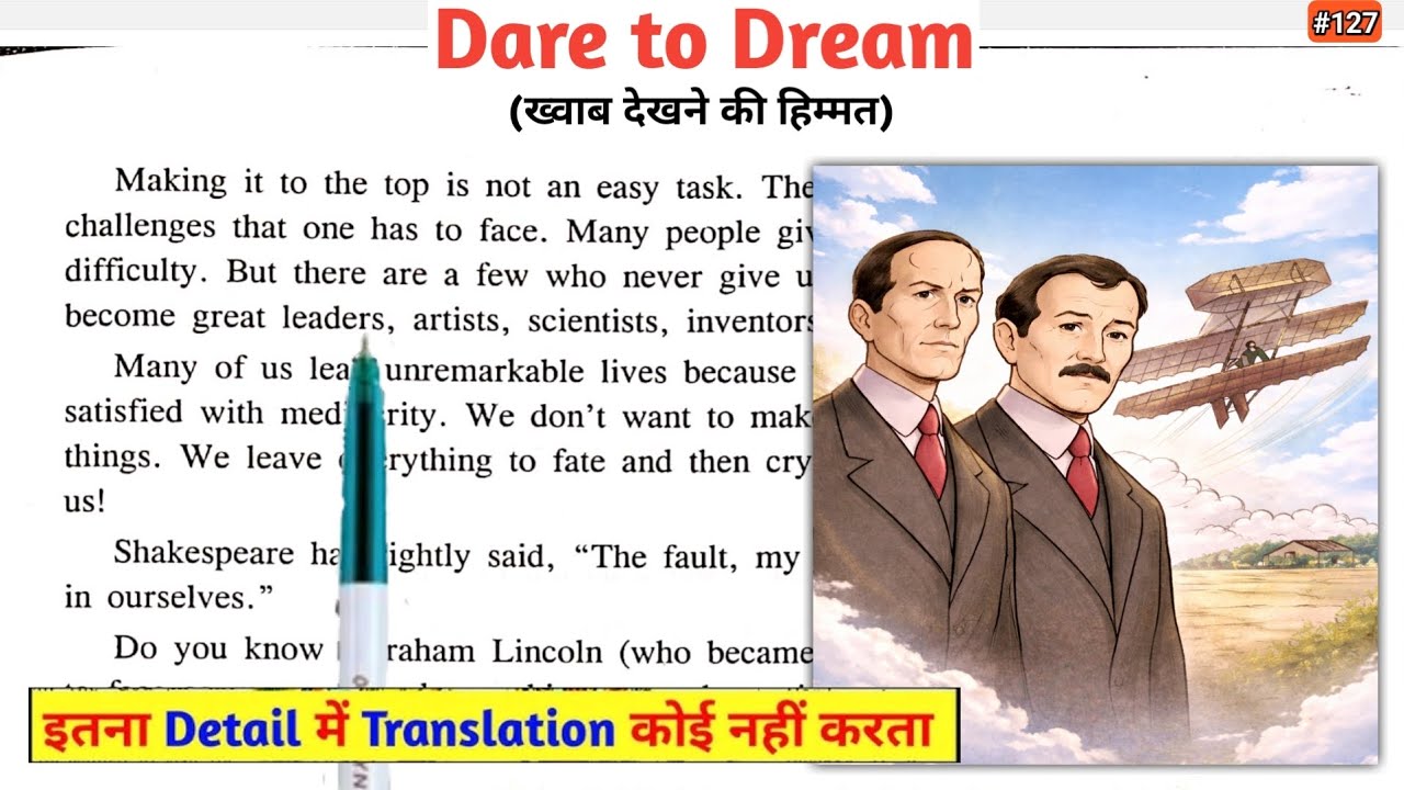 Dare to Dream || Learn English Story with Hindi Meaning || #english 
