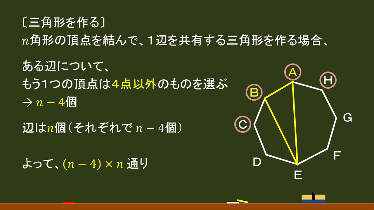 〔高校数A・組合せ〕多角形の頂点を結んで三角形を作る －オンライン無料塾「ターンナップ」－