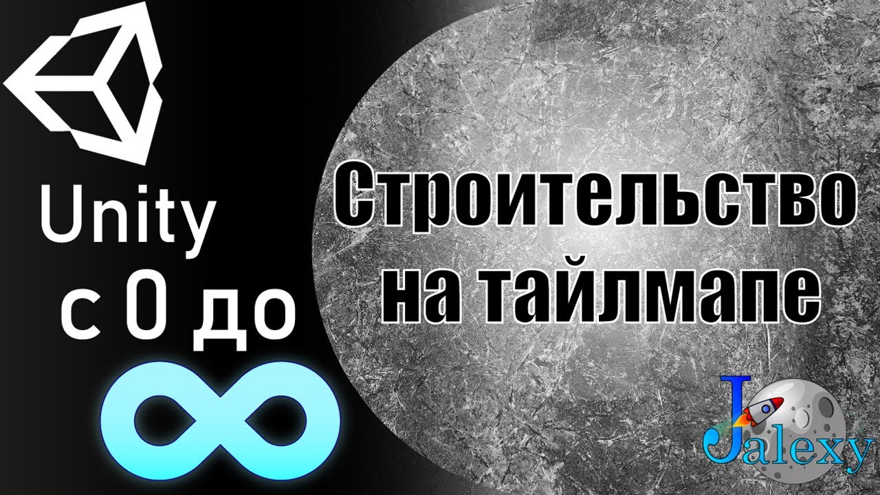Размещение и перемещение объектов с привязкой к клеткам Tilemap