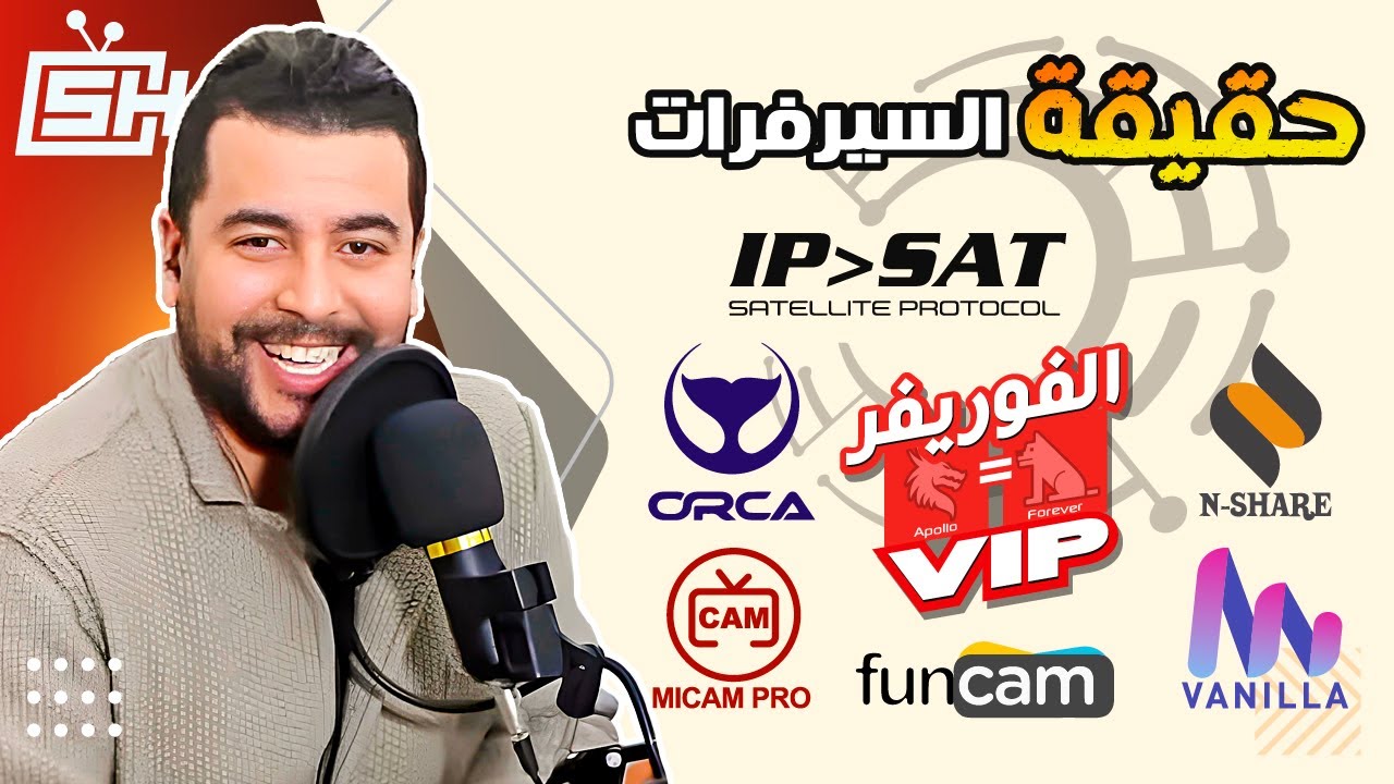 Hicham SABER - هشام صابر | Forever (VIP) = Apollo وحقيقة السيرفرات : الفوريفر IP to SAT خدمة