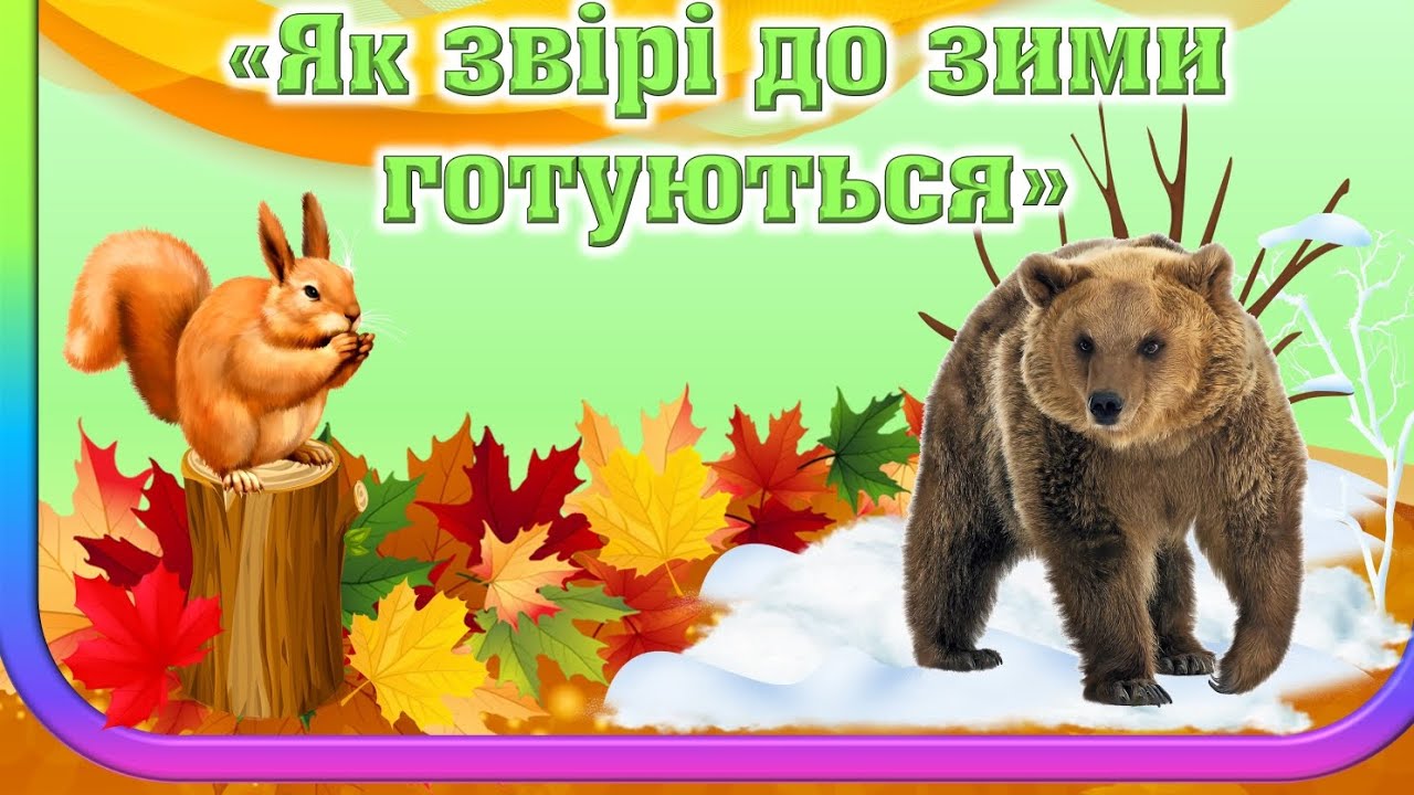 Дидактична гра