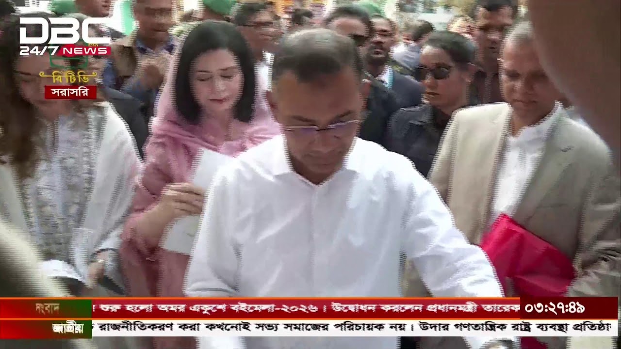 অমর একুশে বইমেলার উদ্বোধনী অনুষ্ঠানে প্রধানমন্ত্রী তারেক রহমান | DBC NEWS Live