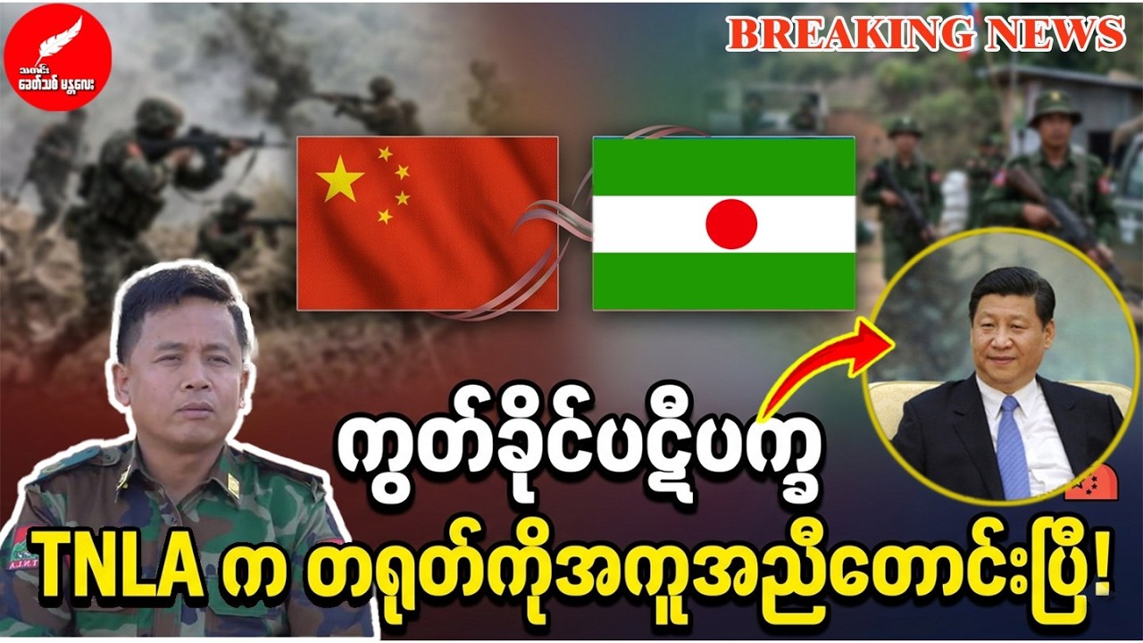 Khit Thit Mandalay | Evening News (15.03.2026)