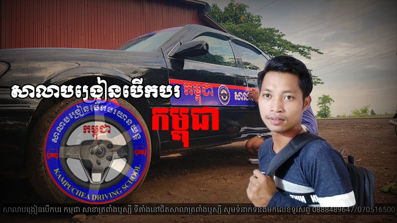 របៀប អាយ៉ែចូលប្រអប់ រឺ អសក្ស P មុនពេលទៅប្រឡង