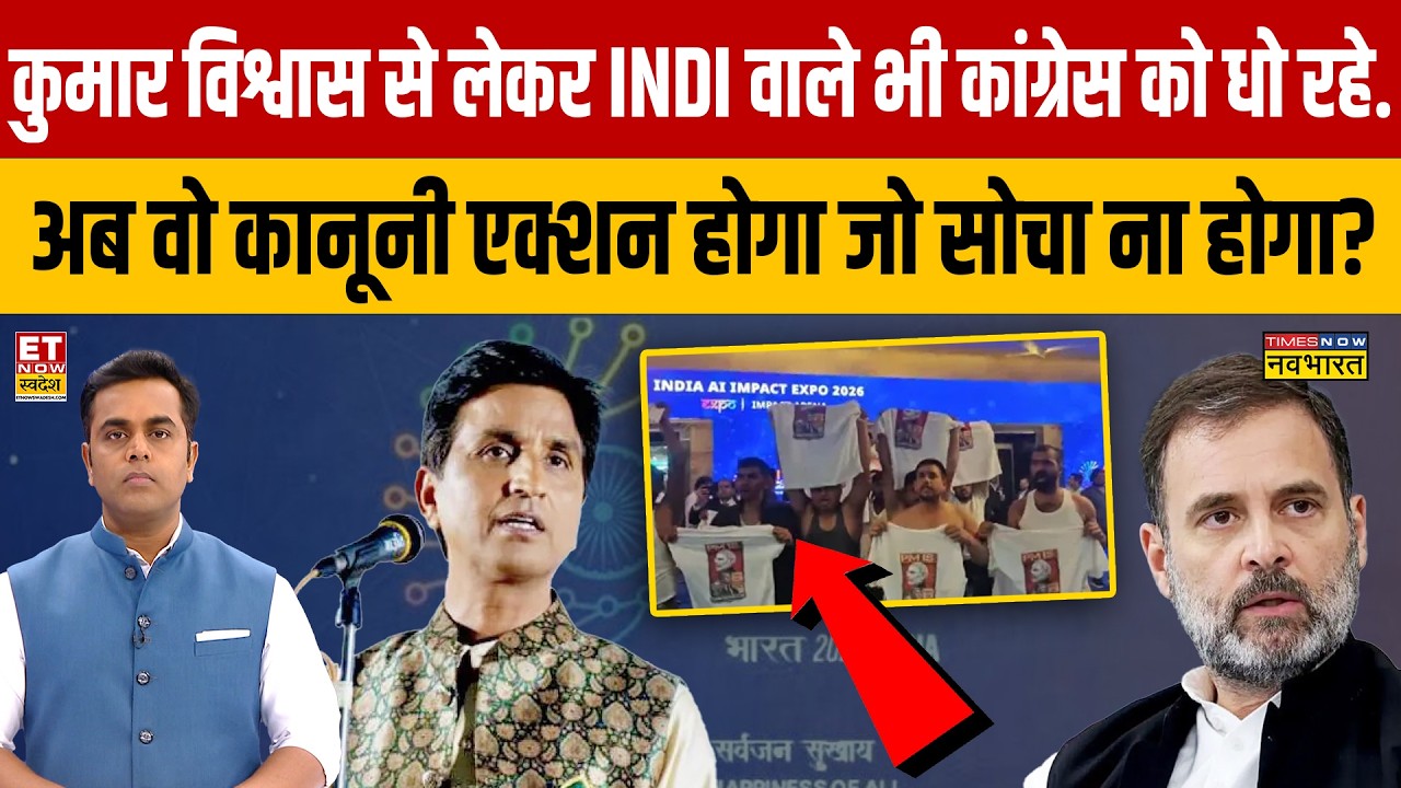 Congress Protest in AI Summit : AI समिट में पब्लिक से लात, घूंसे पड़े Rahul के घर बना  प्लान?