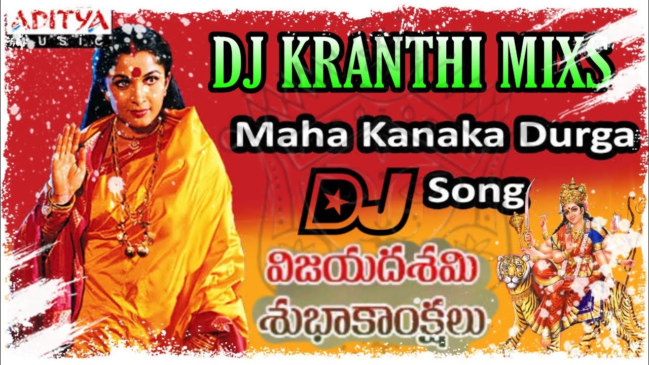 Maha Kanaka Durga Dj Song|Vijayadasami|Special|DJ|Song|TeluguDjsong2021|DjSong|mixsBy|DjKranthiMixs|
