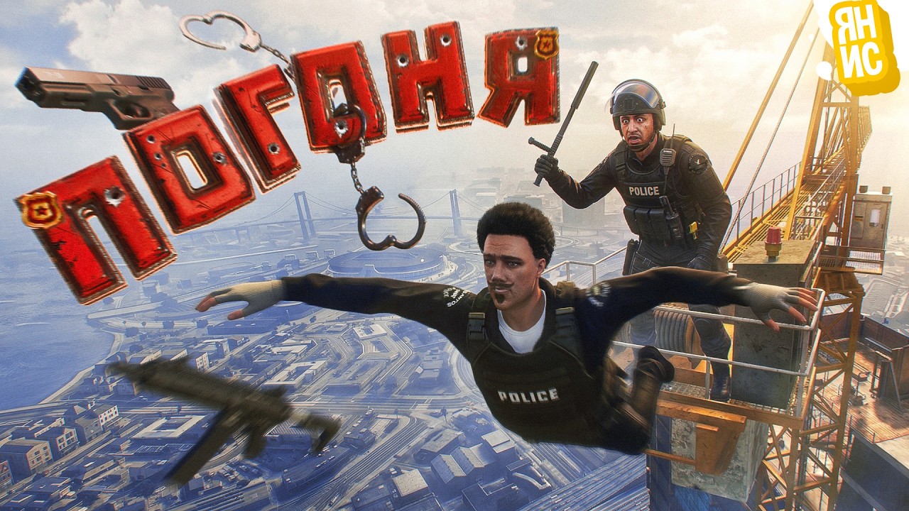 ВЕЛИЧАЙШАЯ ПОГОНЯ ФИБОВ ЗА МНОЙ В ГТА 5 РП | GTA 5 RP
