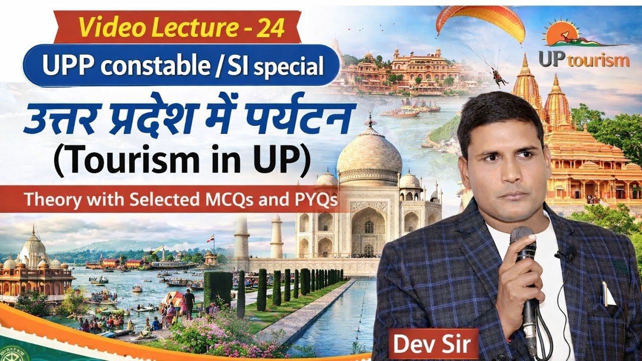 Up Gk part-24 Tourism in up उ.प्र. में पर्यटन  for upp constable,Uppsi, lekhpal and homegaurd #upgk 
