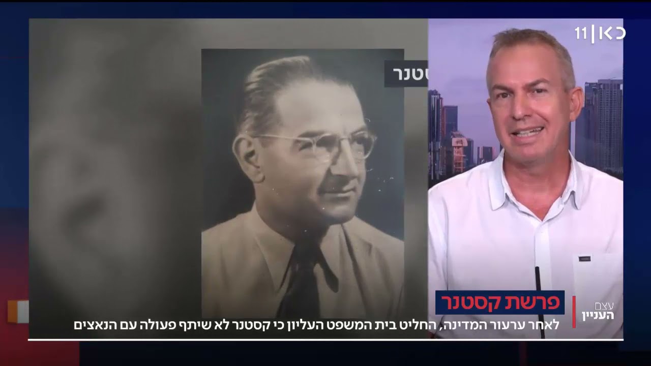 גלו הכול על סיפורו המחריד של קסטנר