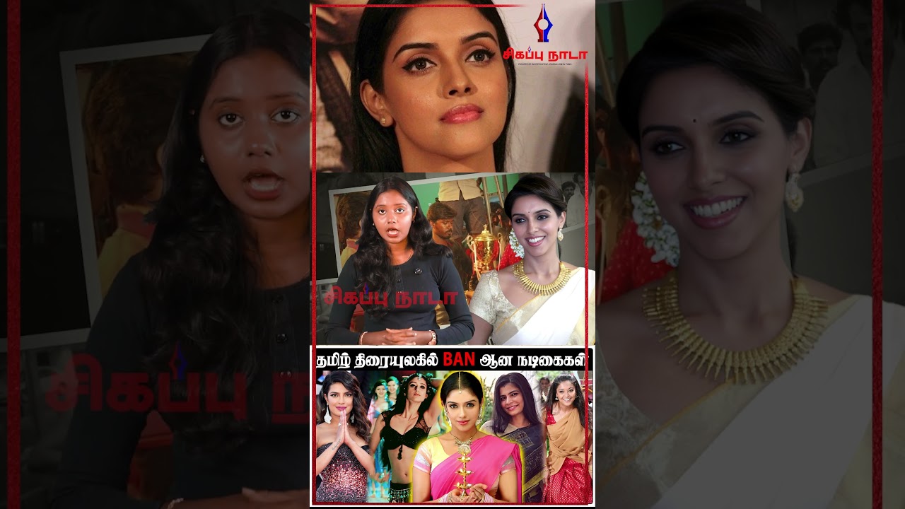 தமிழ் திரையுலகில் BAN ஆன நடிகைகள் | Asin | Ilena | Tanushree Dutta | Priyanka Chopra | Chinmayi