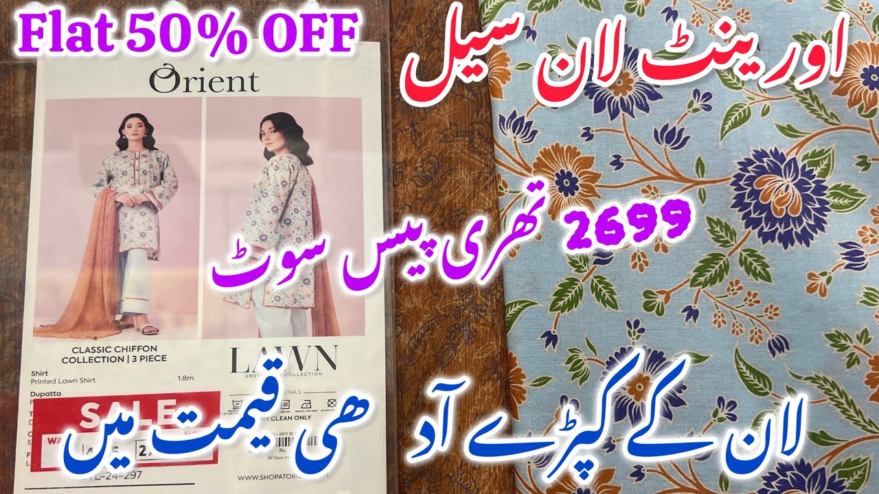 Orient clearance sale flat 50% off lawn collection |Orient lawn sale 2025 7 February 2025