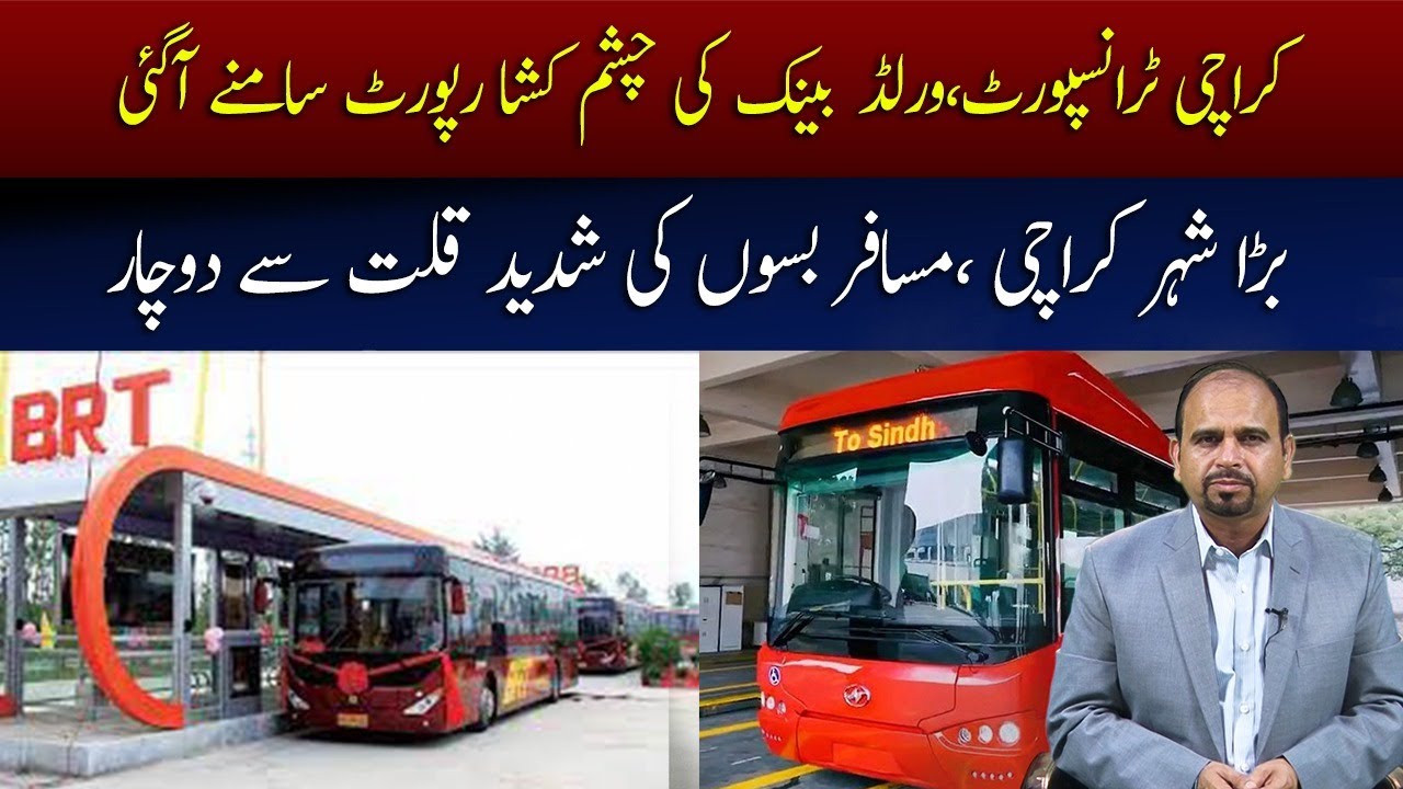 Saal 2023 main Karachi Public Transport ki kiya surat hal rahi | Karachi Public Transport