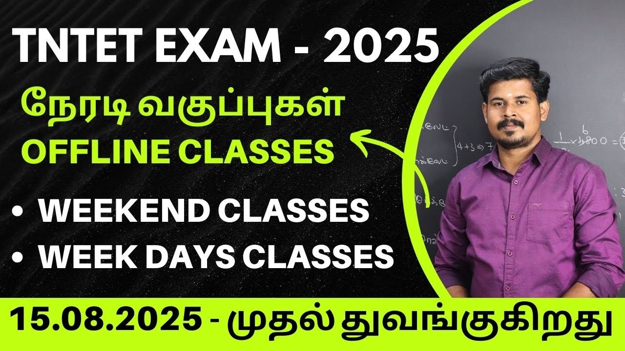 TET EXAM 2025 | Regular classes | Offline classes at Madurai #tntet #tntetexam #tntet2025
