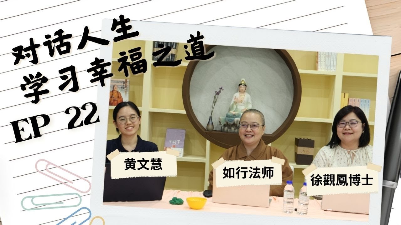 年長者吃素也能營養滿分 EP22【