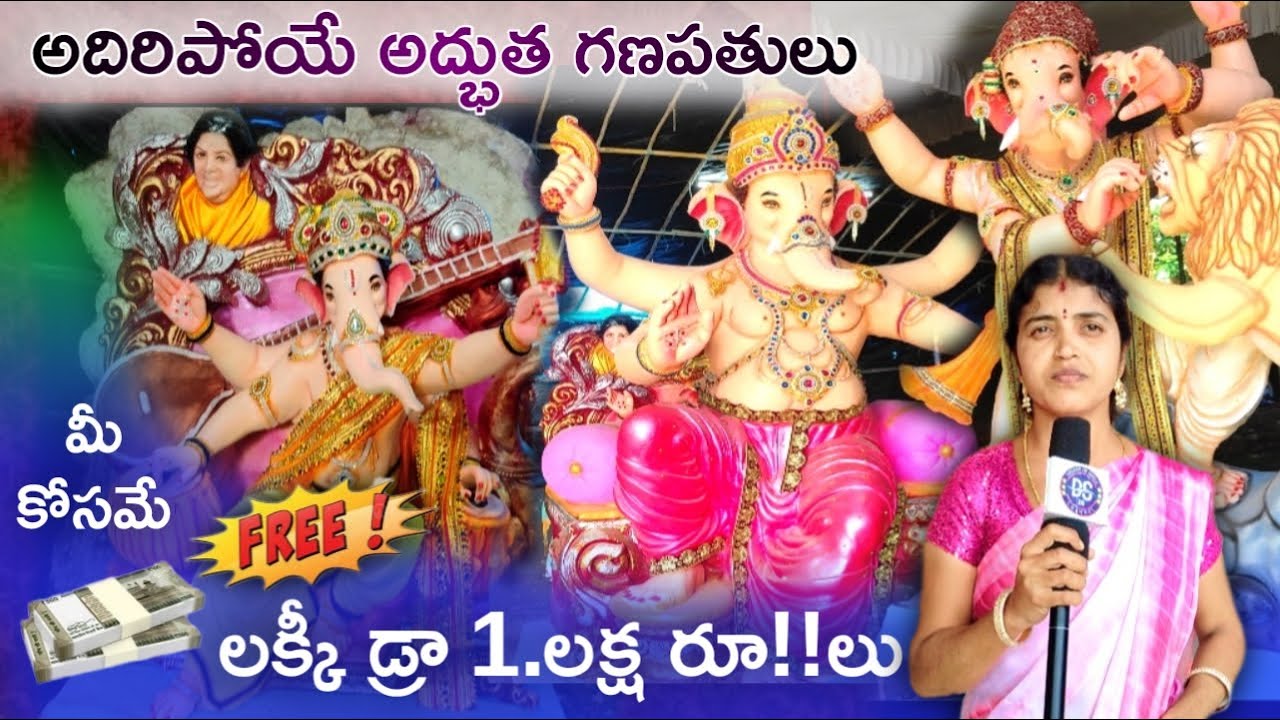 Free Lucky Draw in Ganesh Idols 2023 | Armoor Ganesh Idols 2k23 | Ganesh Vigraha| Mana Style Manadhe