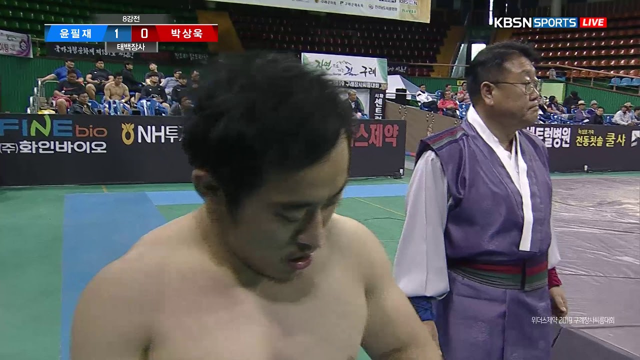 윤필재(의성군청) VS 박상욱(증평군청) [위더스 제약 2019 구례장사씨름대회 태백장사]