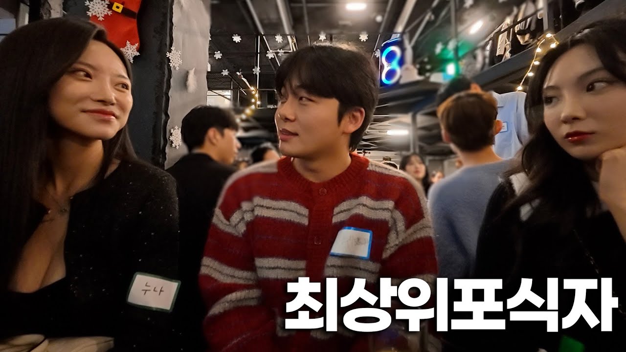 남자들이 솔로파티 환장하는 이유