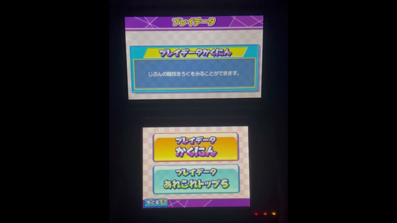 [マリオ&ソニックATオリンピック] 記録紹介動画
