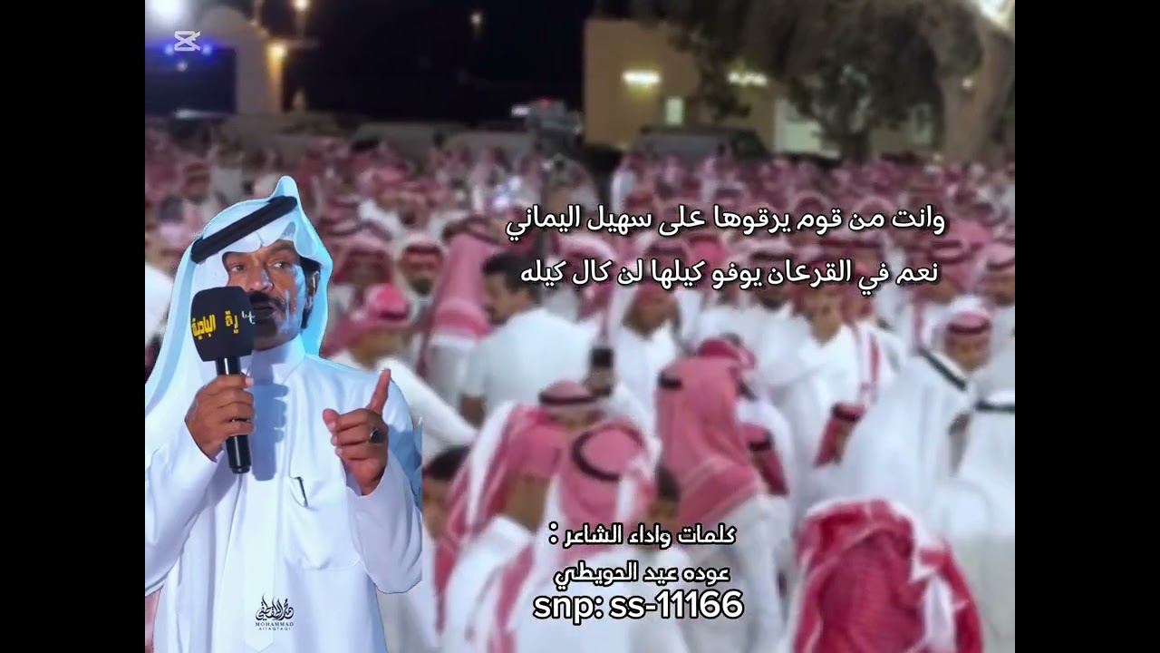 شيله مهداه للا ستاذ على حامد القرعانى الحويطي بمناسبه زواج ابنه شاهر