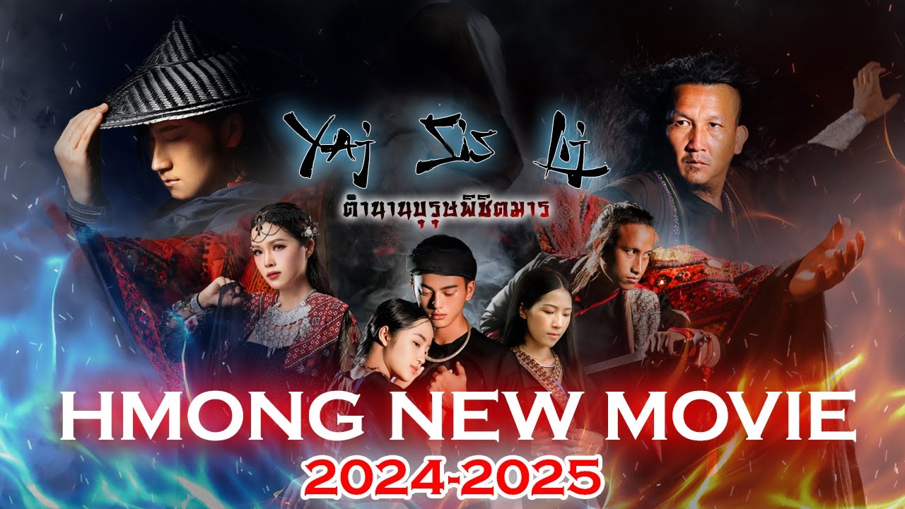 Yaj Sis Lij (Full Movie) Hmong New Movie 2025
