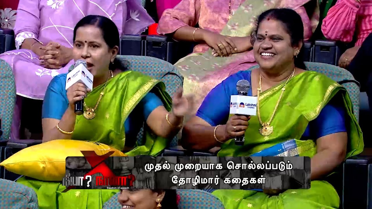 அப்பா அம்மா எனக்கு இல்ல அப்பா ஸ்தானத்தில் என் தோழி இருக்கா Neeya Naana Girls friendship|#evanooruvan