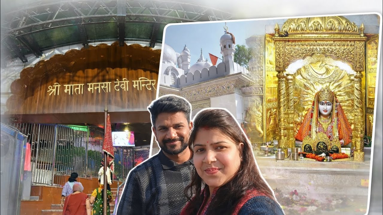 हम गए श्री मनसा देवी माता के मन्दिर 🙏🙏🛕🛕