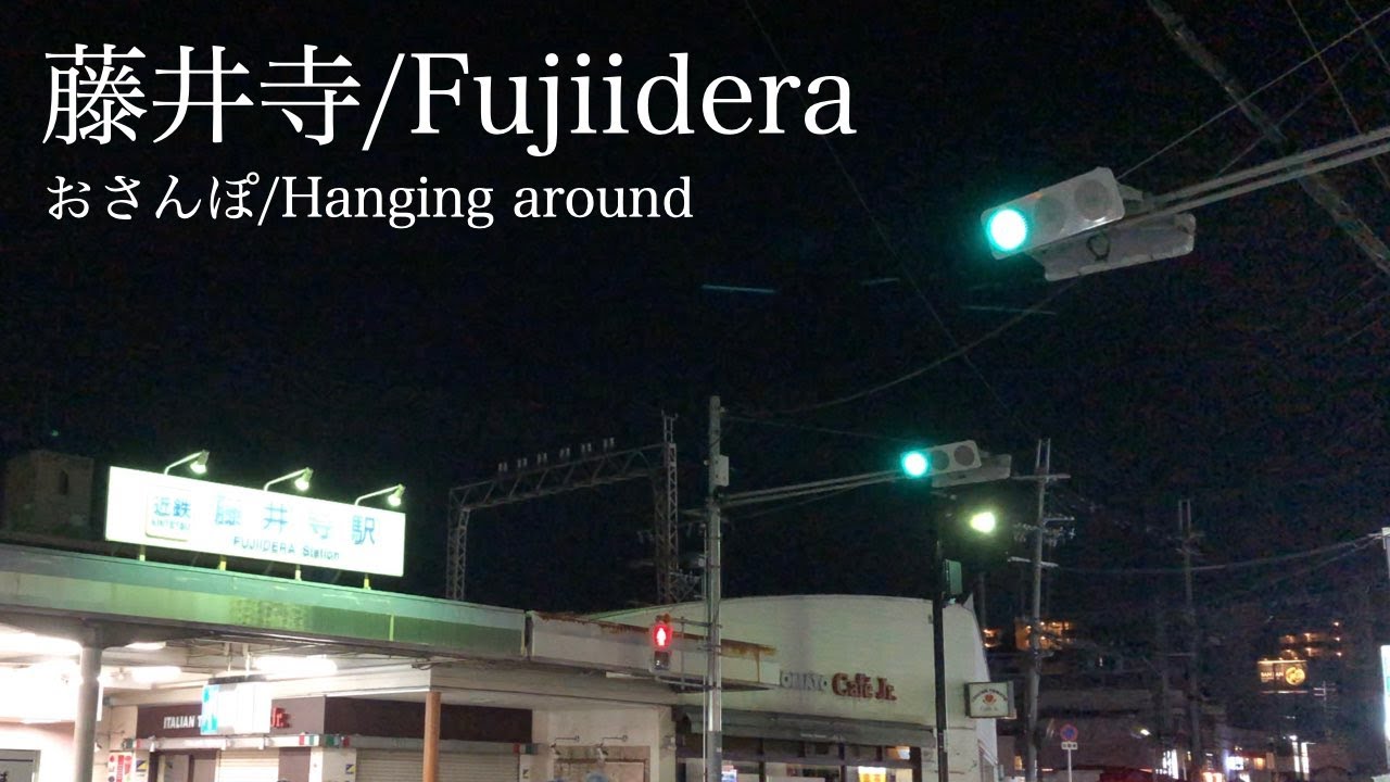 ちょっとお散歩/Walk for a bit_藤井寺/Fujiidera