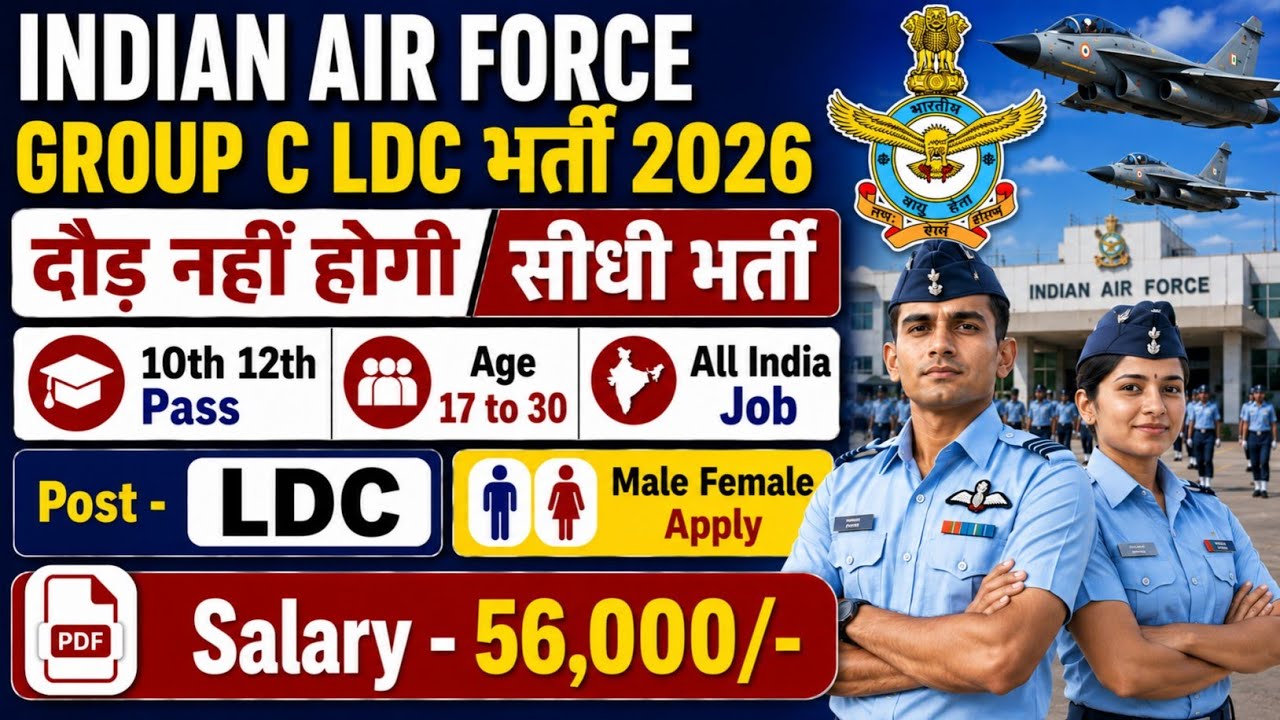 Indian Air Force Recruitment 2026 | IAF Group C LDC Vacancy 2026 | 10th Pass | Air Force Bharti 2026