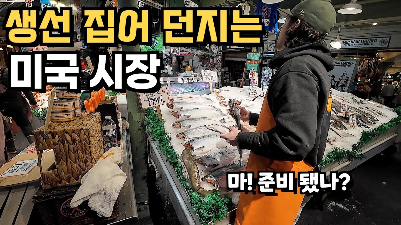 한국 수산시장 뺨치는 미국 버거형들의 텐션 ㅋㅋㅋ