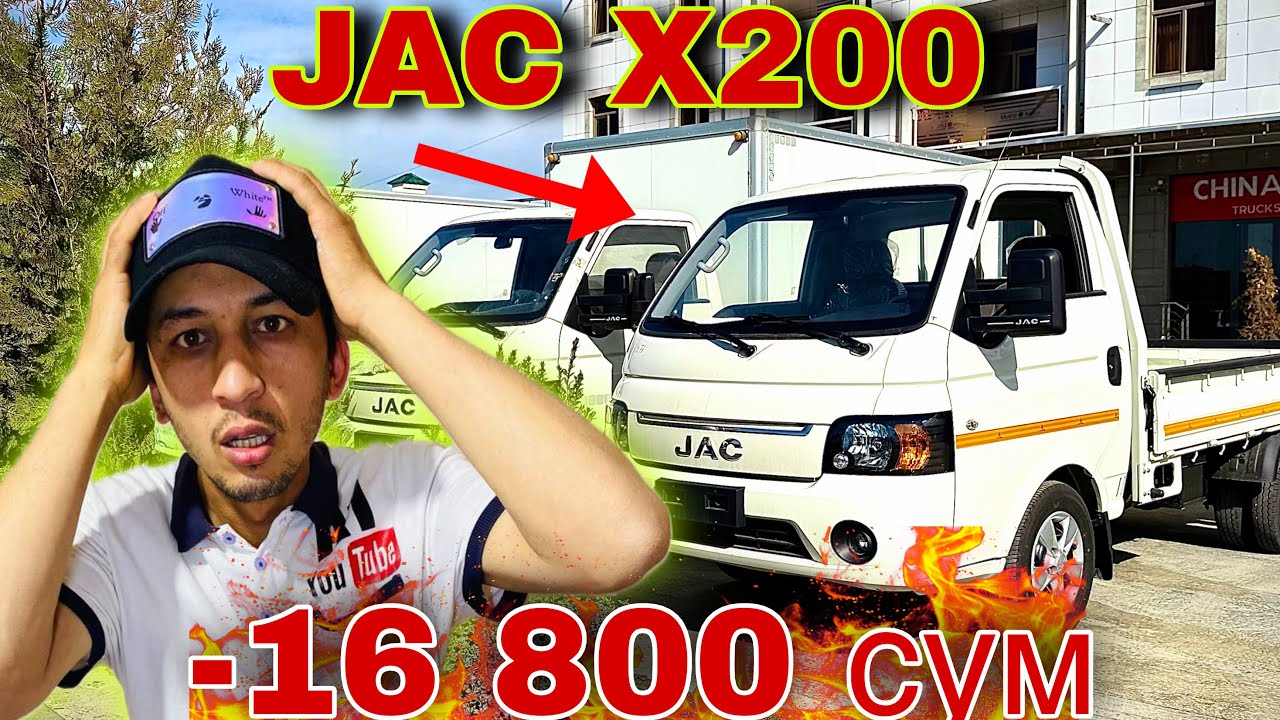 JAC X200 НАРХИ ҚУЛАДИ‼️ −16 800 000 СУМ СКИДКА | ЮК МАШИНАЛАР 2026😱