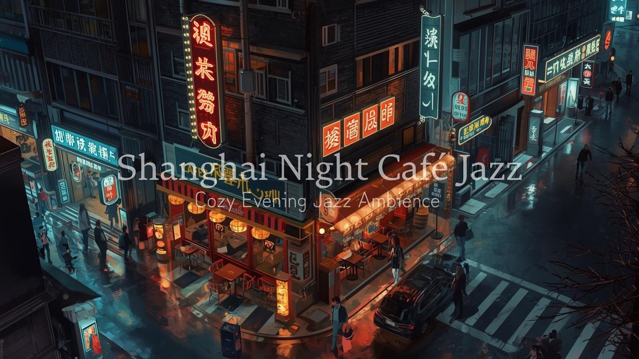 Shanghai Night Café Jazz 🌃☕🎷 | Cozy Evening Jazz Ambience