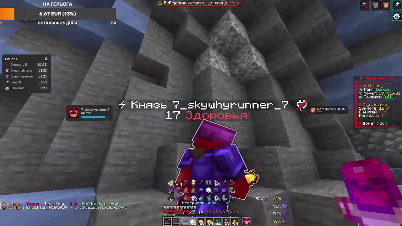 PVP FUNTIME СТРИМ НА 1.16.5
