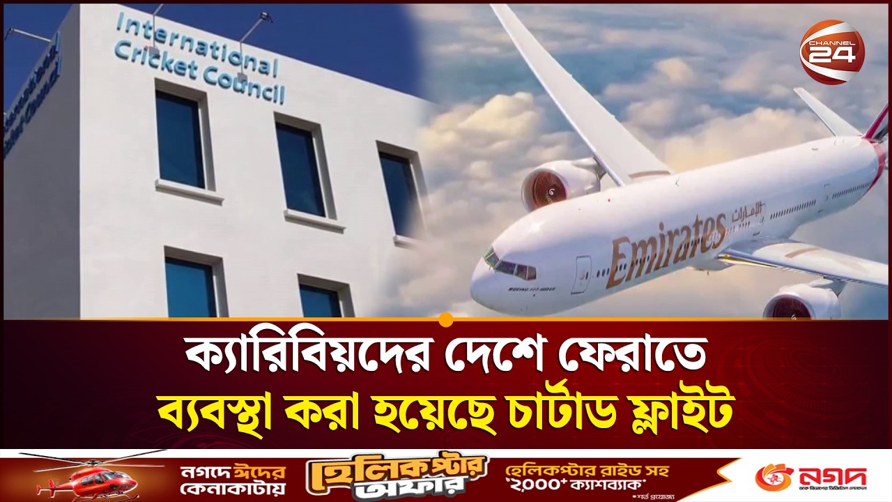 ড্যারেন সামির দেশে ফেরার আকুতিতে সাড়া দিলো আইসিসি | ICC | Sports 24 | Channel 24