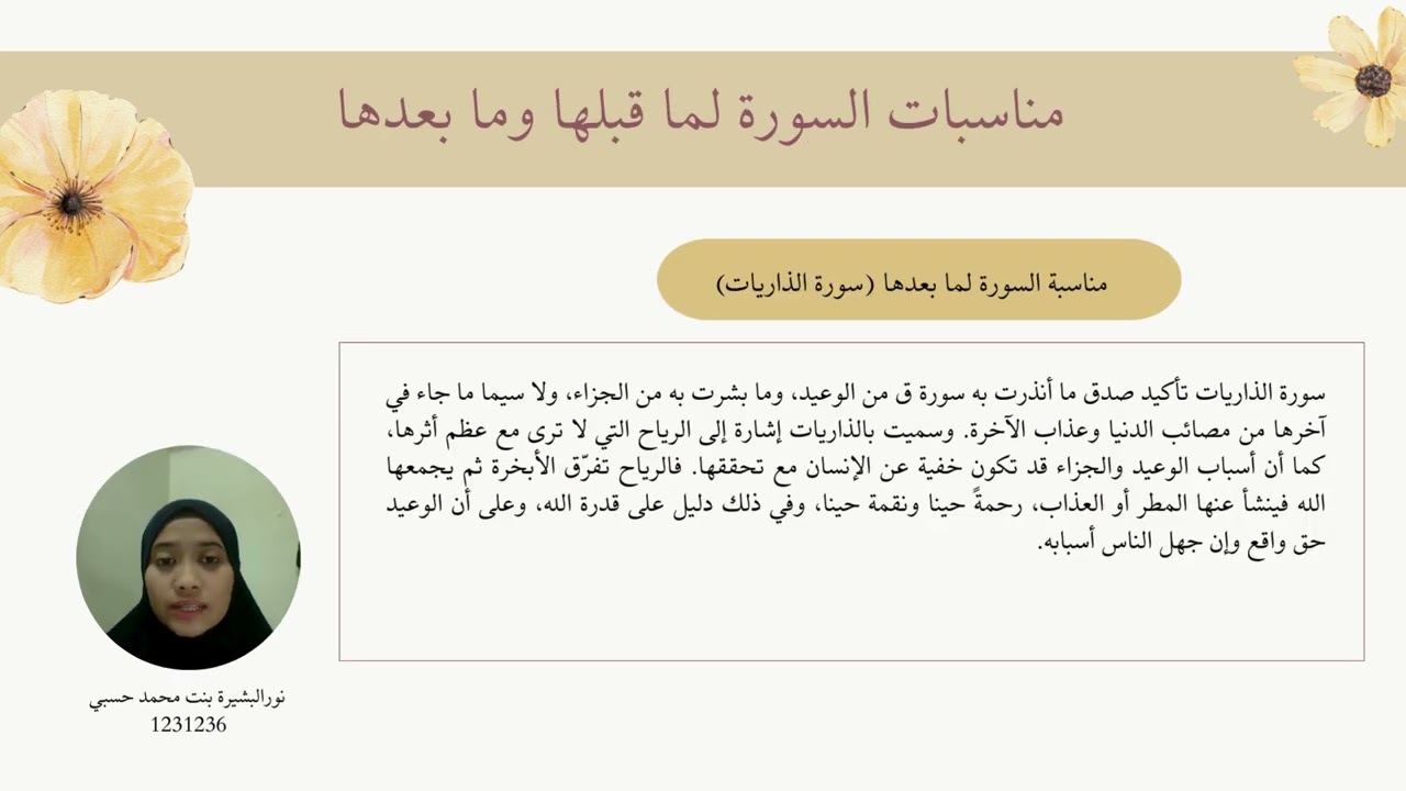 TAFSIR MAUDHUI KUMP 2 