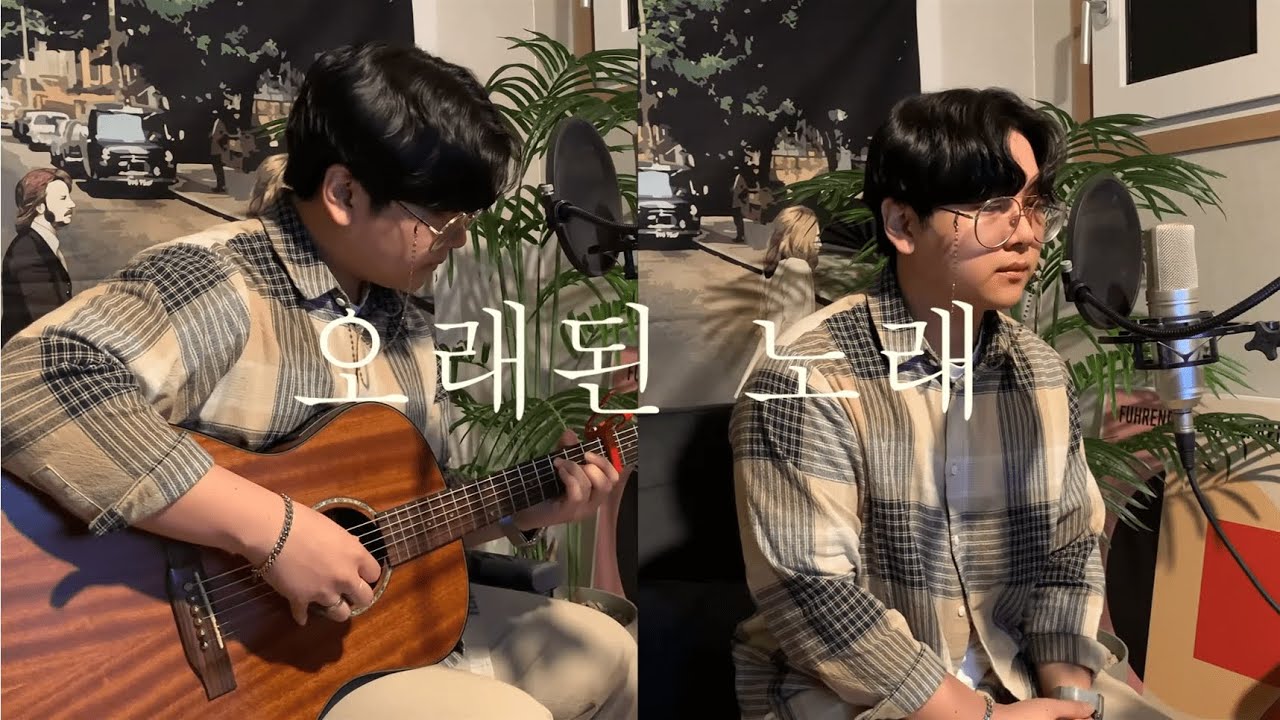 김동률 