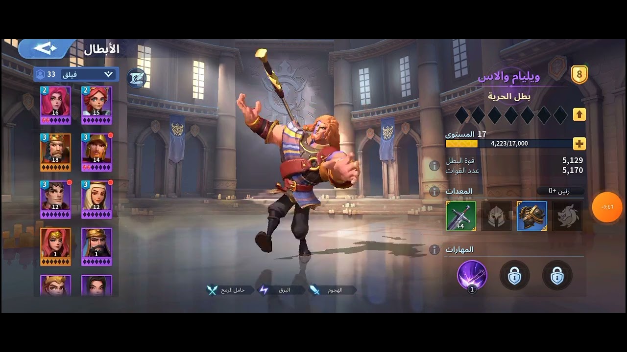 طريقة رفع قوة الفيلق حرب الممالك Infinity Kingdom