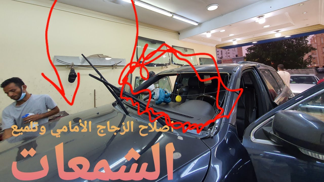 معلومات لتغيير الزجاج الأمامي، جراند شيروكي