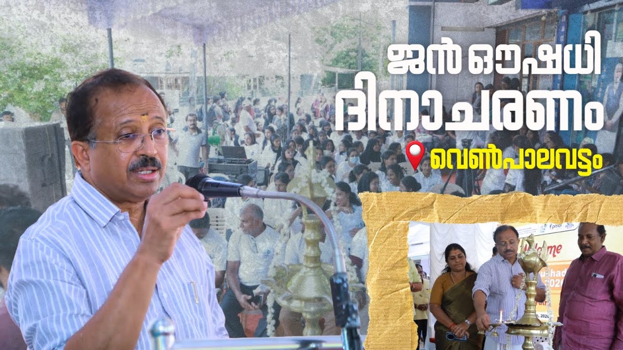 V Muraleedharan is live