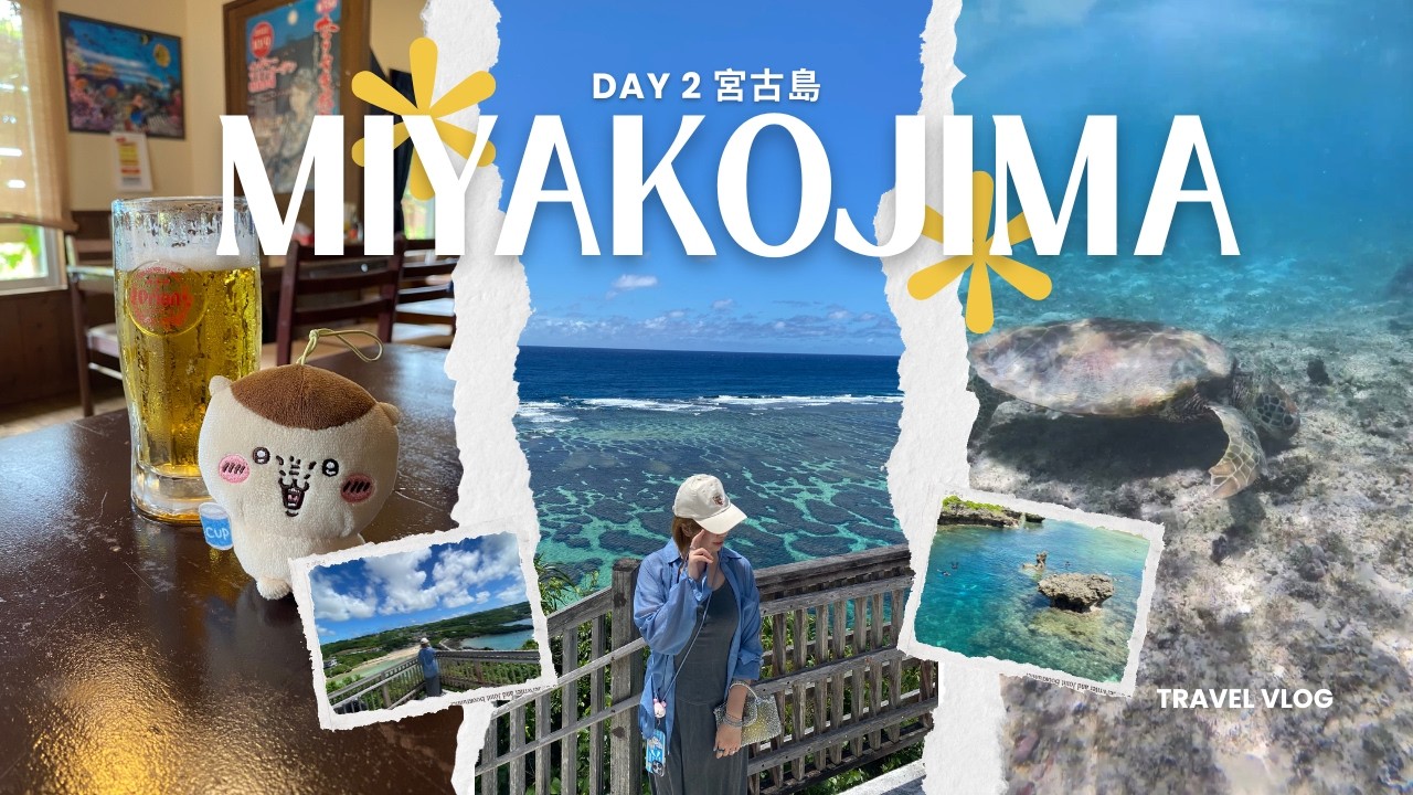 [宮古島 Miyakojima 6天遊] EP2 睇海龜＋靚景＋CAFE＋酒店推介