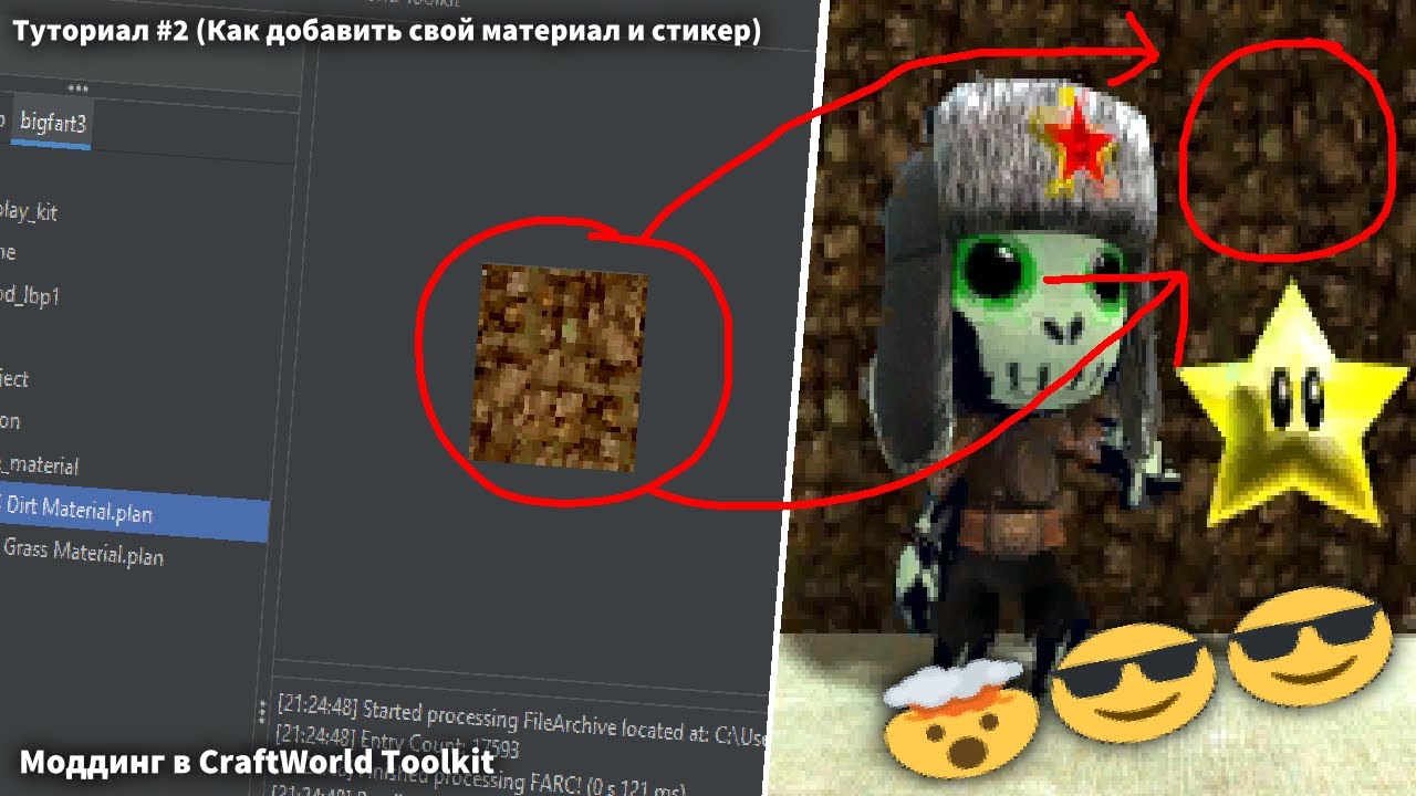 Туториал по CraftWorld Toolkit #2 (Как добавить свой материал и стикер)