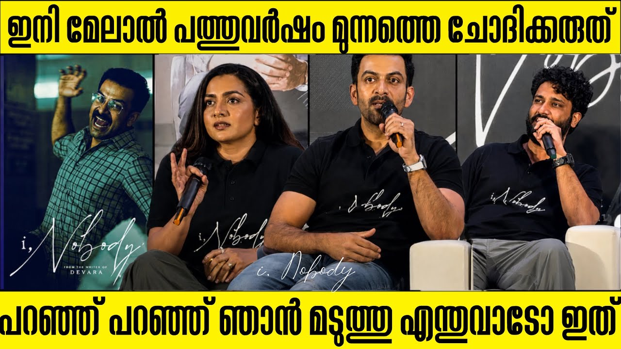 Prithviraj & Parvathy Thiruvothu at I, NOBODY Malayalam Movie Press Meet | Interview | Nisam Basheer