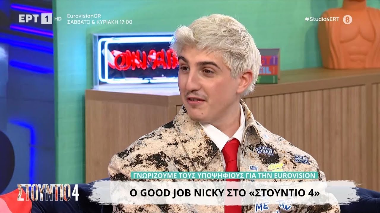 Eurovision 2026 | O good job Nicky με το «Dark Side of the Moon» στο «Στούντιο 4»