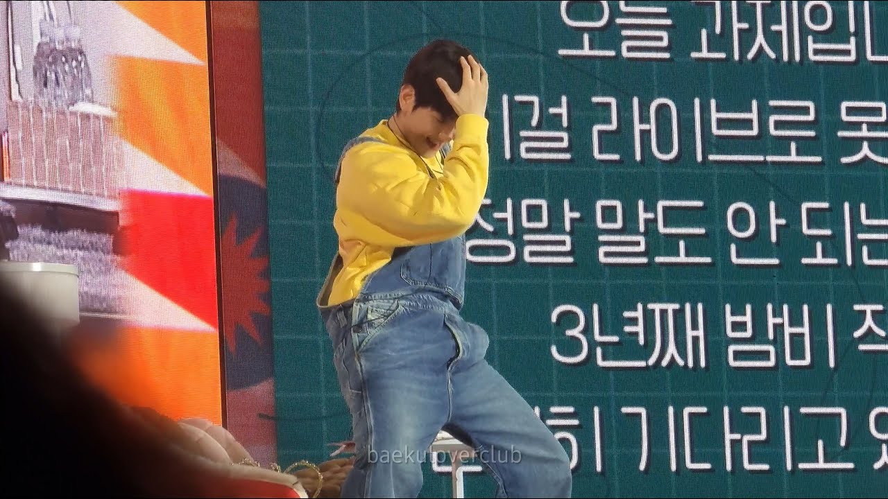 240120 백현 과자파티 팬미팅 2회차 풀버전 풀영상 I Baekhyun Snack Party second Time (PM 7:00) Full Version
