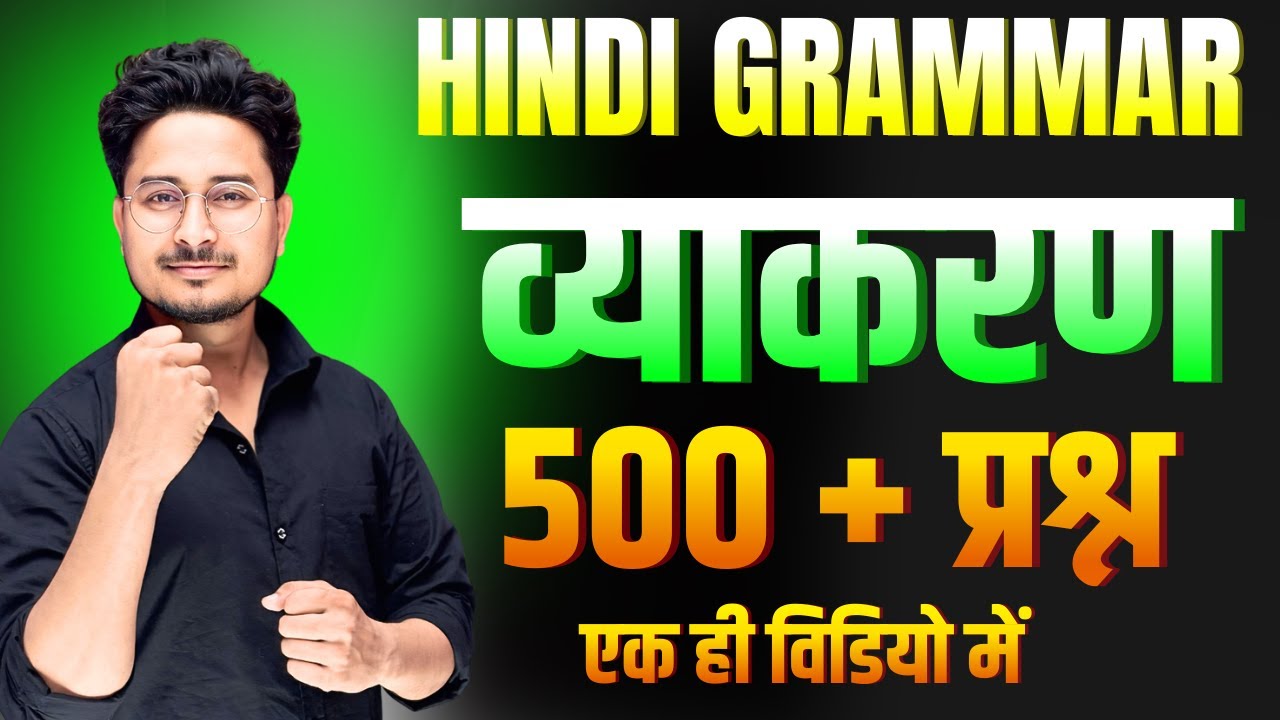 500 Hindi Grammar objective Question || Hindi Vyakran vvi Question || Hindi Grammar mcq || wyakran
