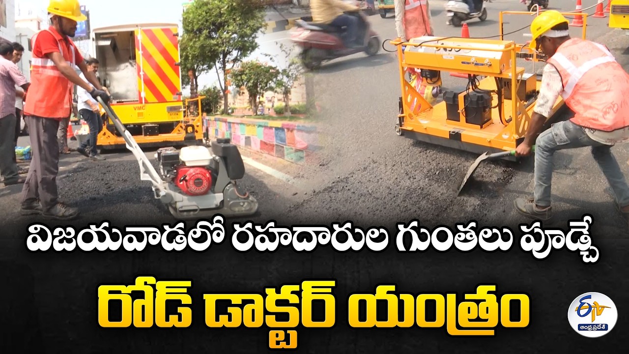 Vijayawada Launches 1.48-Crore Infrared Road Doctor to Fix Potholes