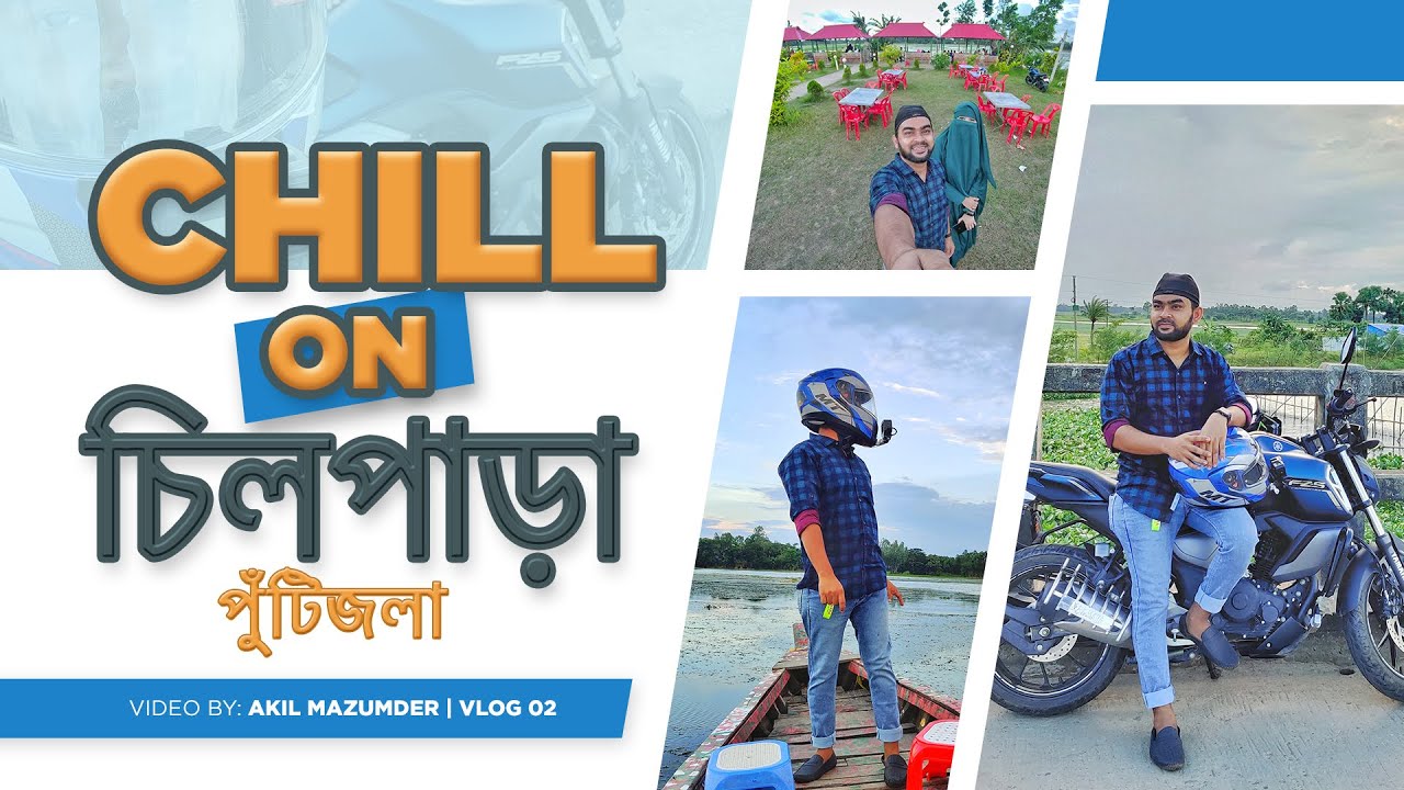 Chill On চিলপাড়া, পুঁটিজলা, নাঙ্গলকোট :) | নৌকা ভ্রমন | Moto Vlogging | Ride With Akil Mazumder