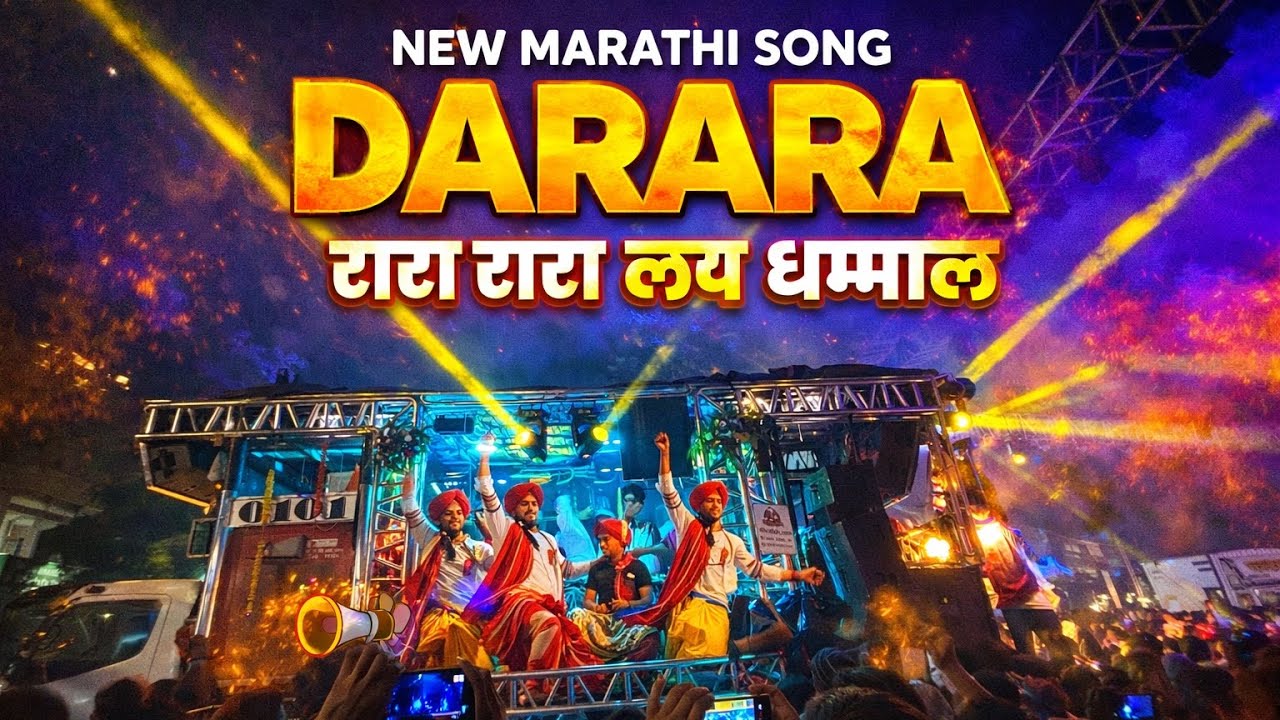दरारा सॉंग | DARARA SONG | DEV MAMLEDAR BAND 