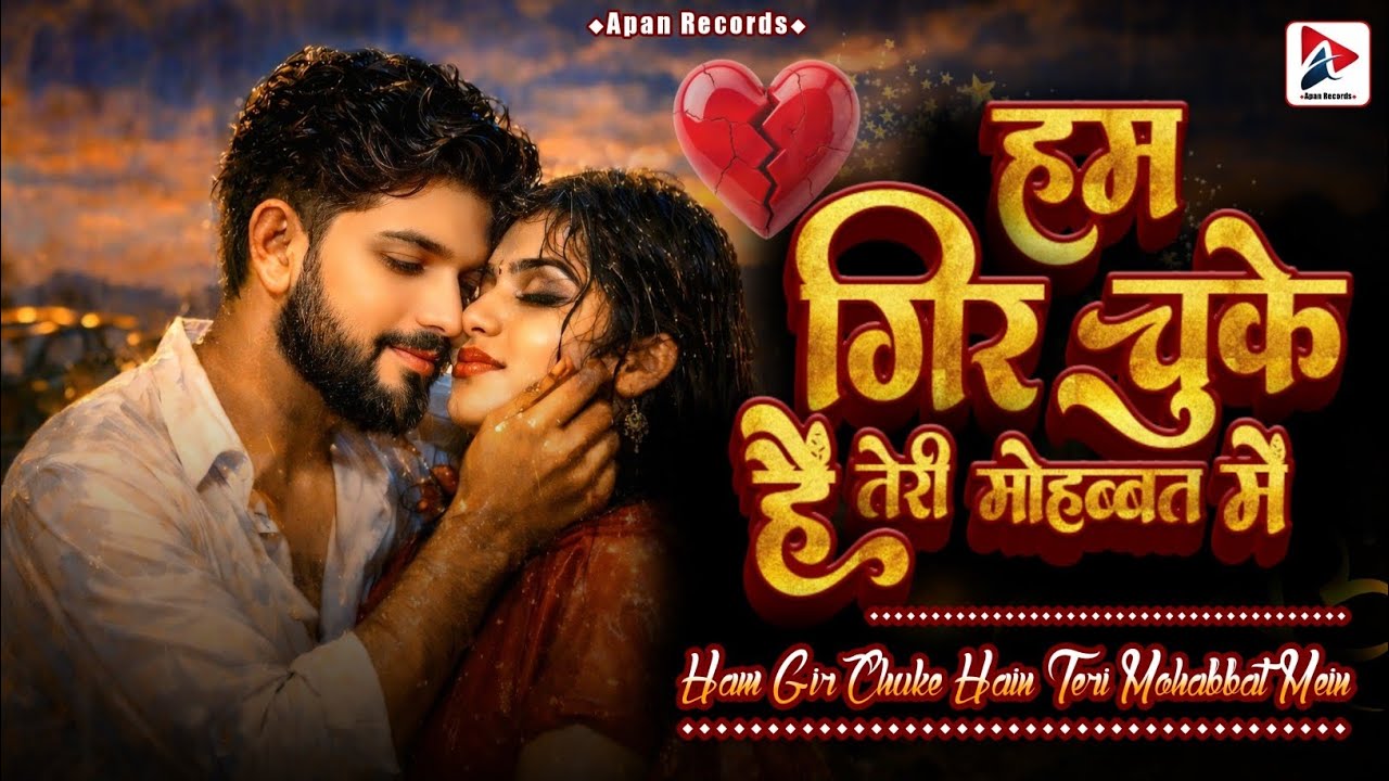 Ham Gir Chuke Hain Teri Mohabbat Mein | New Sad Song | Heart Touching Song | #90sStyleBollywoodSong