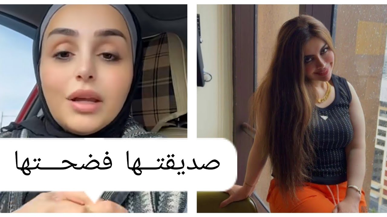 صديقة #اميرة_الناصر  تخرج عن صمتها وتـفضـــحها انتي انســانه مر يضـــه 😱😱😱